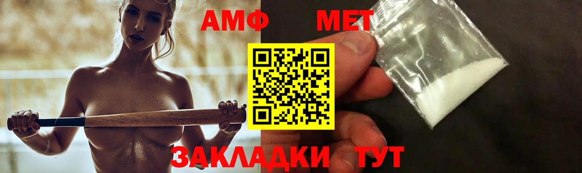Amphetamine 97%  Амфетамин  Волгодонск  Вход с VPN 