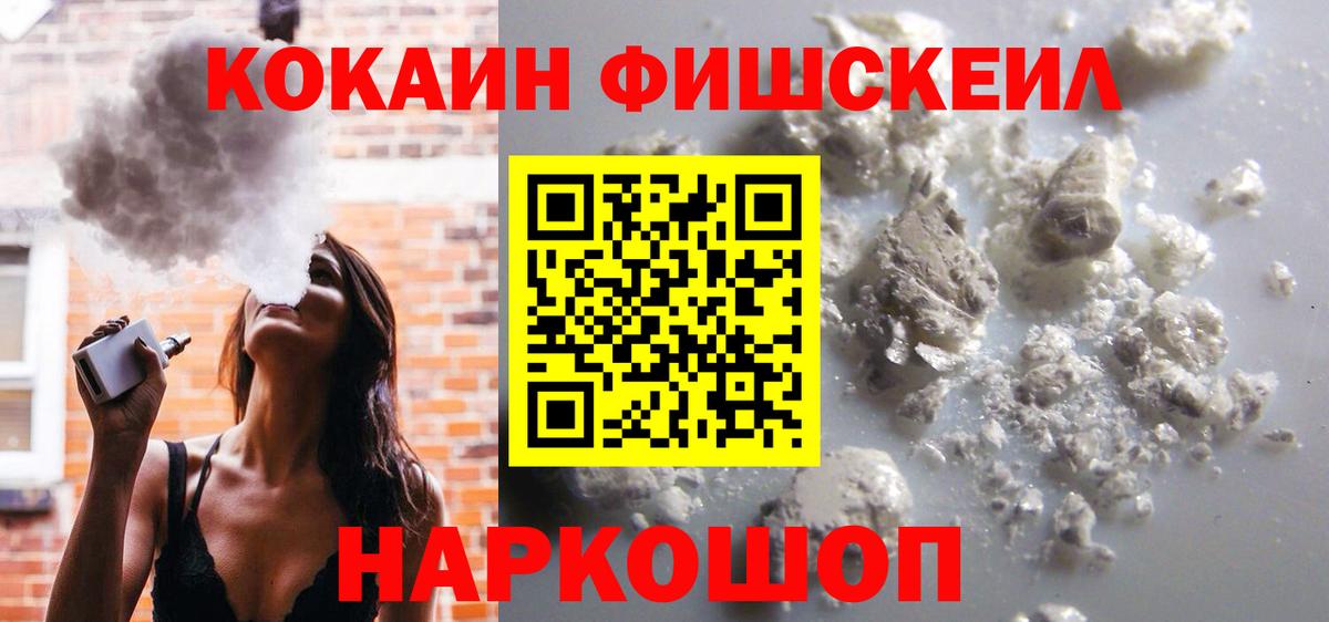 COCAIN Перу Волгодонск