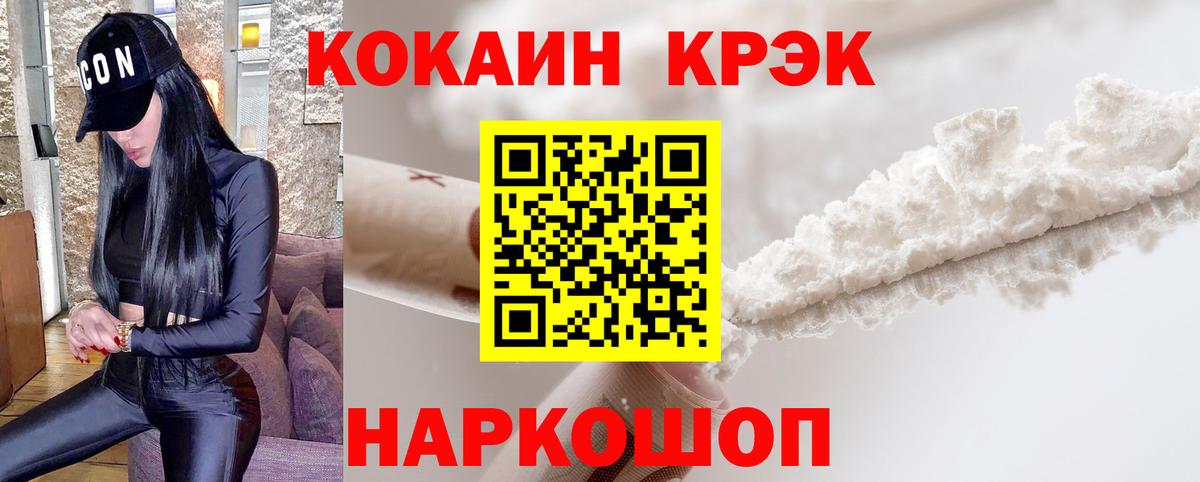 Волгодонск  КОКАИН Перу  Вход с VPN 