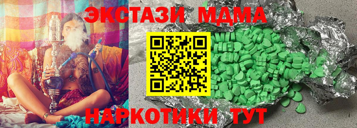 ЭКСТАЗИ XTC  Ecstasy DUBAI  Вход с VPN  Волгодонск 