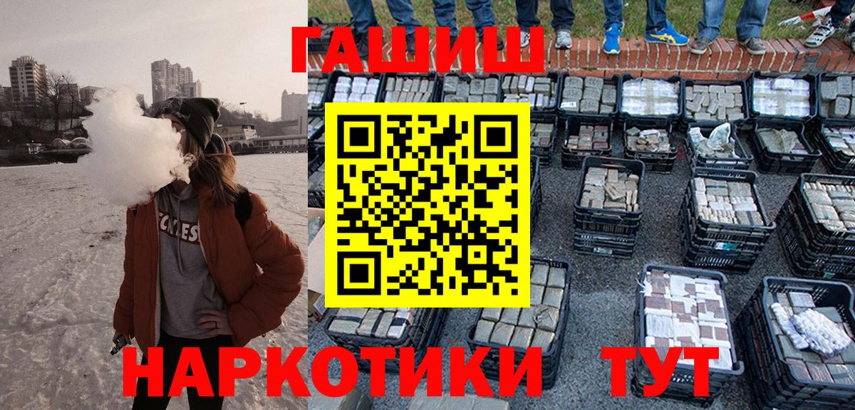 купить наркотики цена  Вход с VPN  Волгодонск  ГАШ хэш  ГАШИШ Ice-O-Lator 