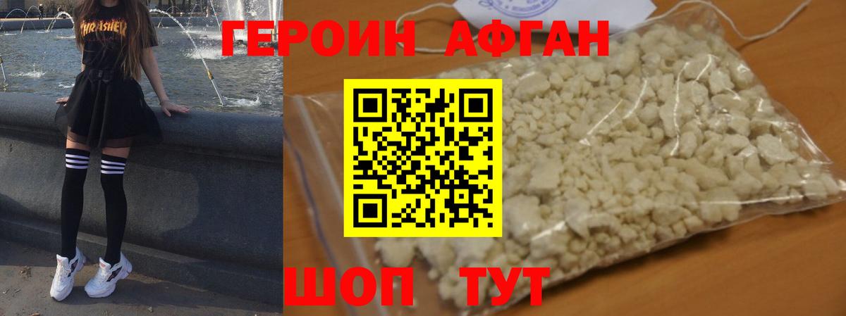 Героин гречка Волгодонск