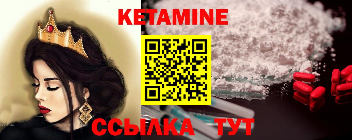 КЕТАМИН VHQ Волгодонск