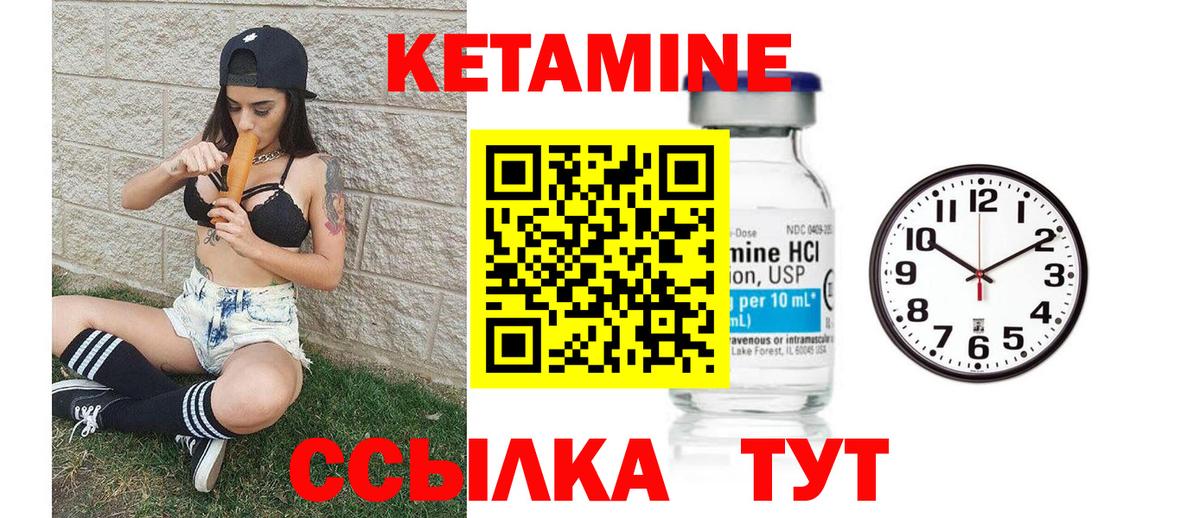 Волгодонск  Кетамин VHQ  КЕТАМИН VHQ  Вход с VPN 