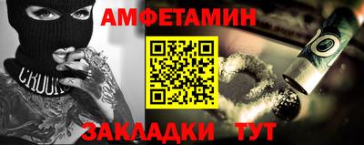 амфетамин Апшеронск