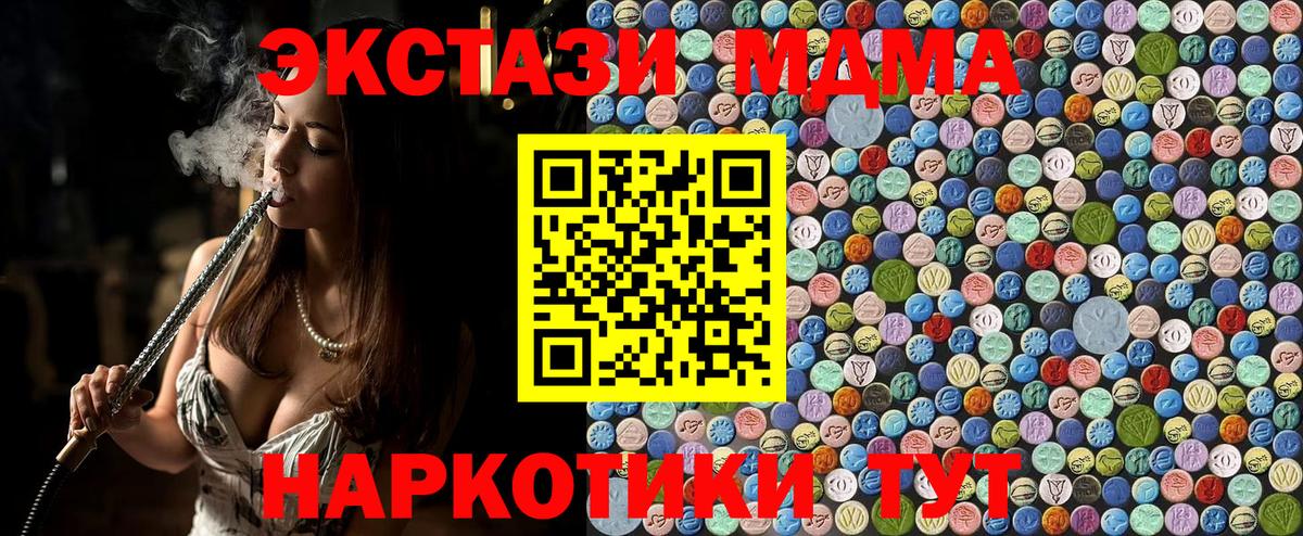 МДМА crystal  МДМА Molly  Вход с VPN  Волгодонск 