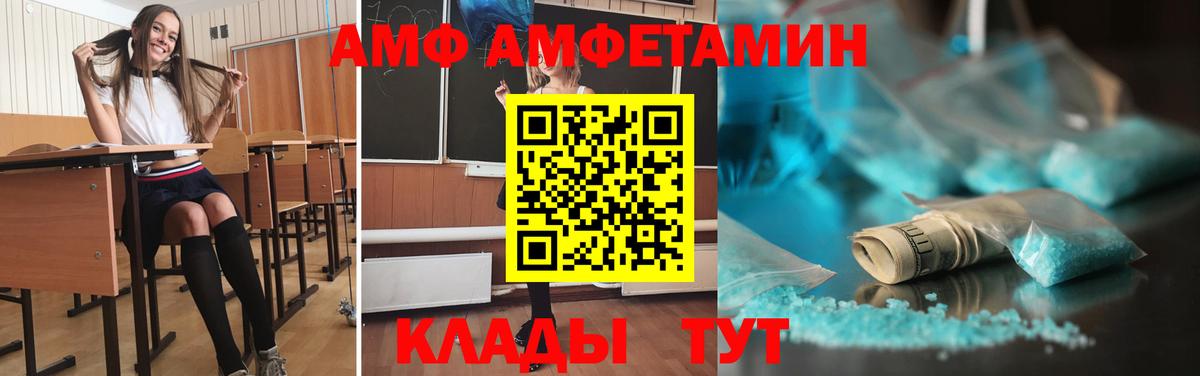 Метамфетамин мет  Вход с VPN  Метамфетамин мет  Волгодонск 