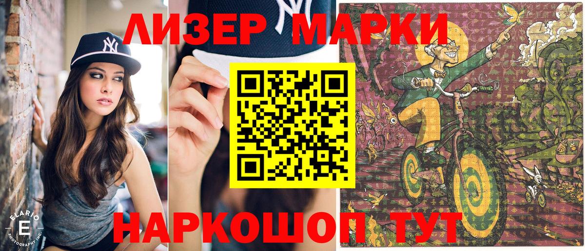 Марки N-bome 1,5мг Волгодонск