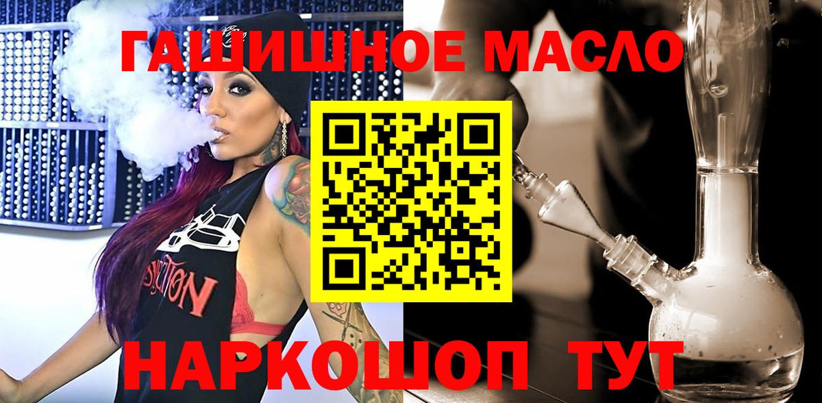 Волгодонск  Дистиллят ТГК жижа  Вход с VPN 