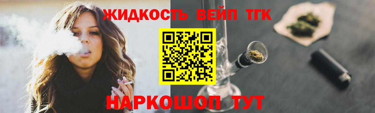 Дистиллят ТГК Wax Волгодонск